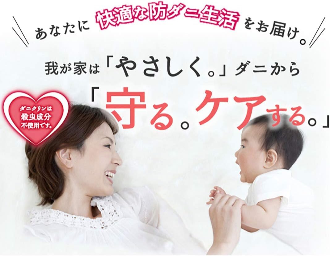 UYEKI Daniklin Deodorizing and Disinfecting Type Body 250mL (Anti-mite Lasting Effect Approximately 1 Month) [Recommended by Japan Atopy Association]