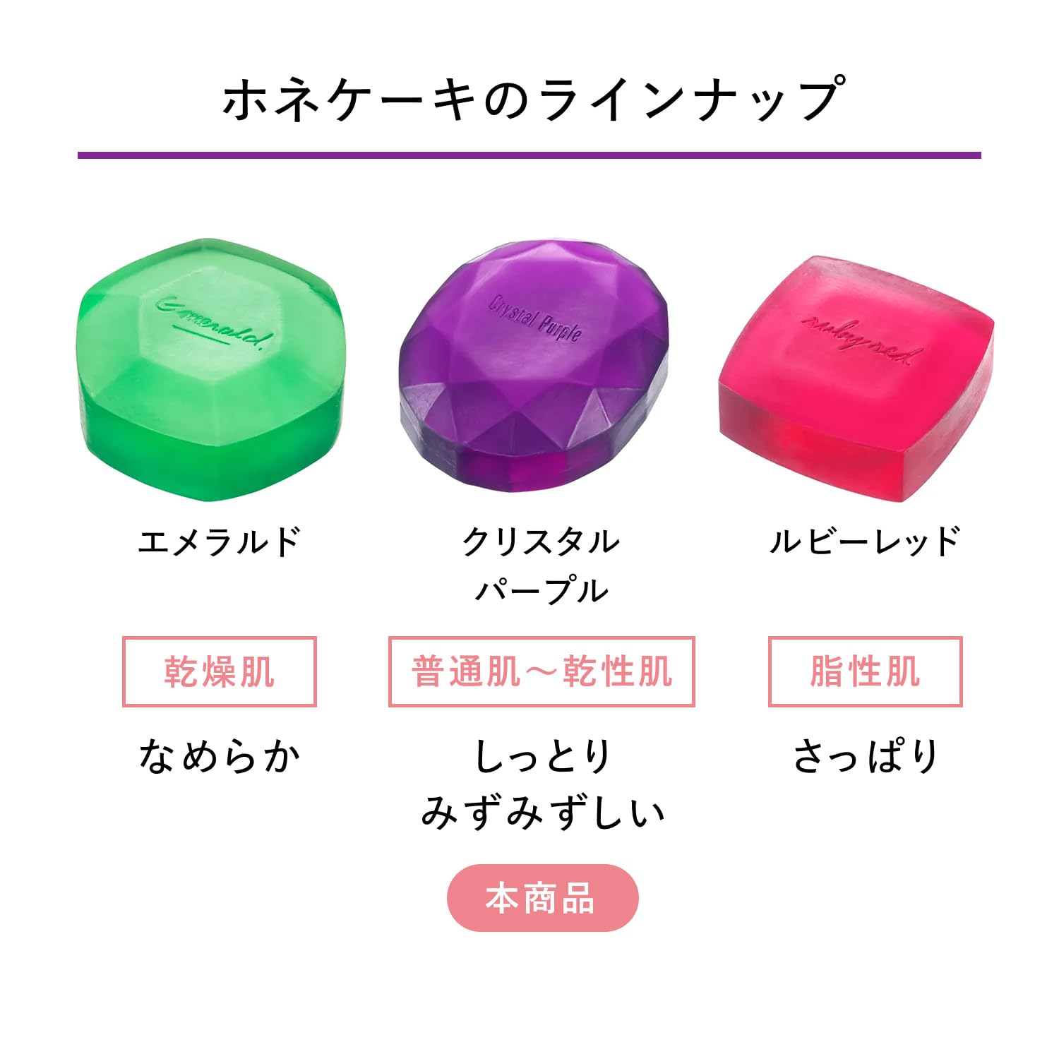 Shiseido Shiseido Hone Cake (Crystal Purple) Standard Weight 110g