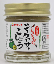 Red Marusou Shikuwasa pepper with Shimato pepper 30g