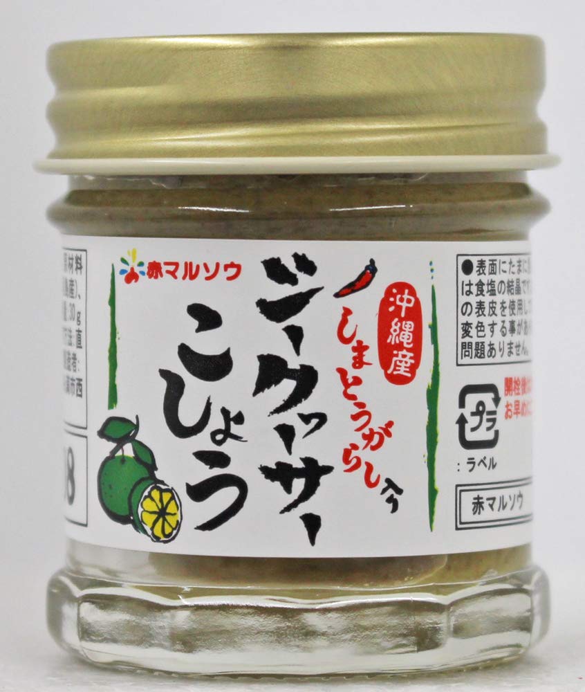 Red Marusou Shikuwasa pepper with Shimato pepper 30g