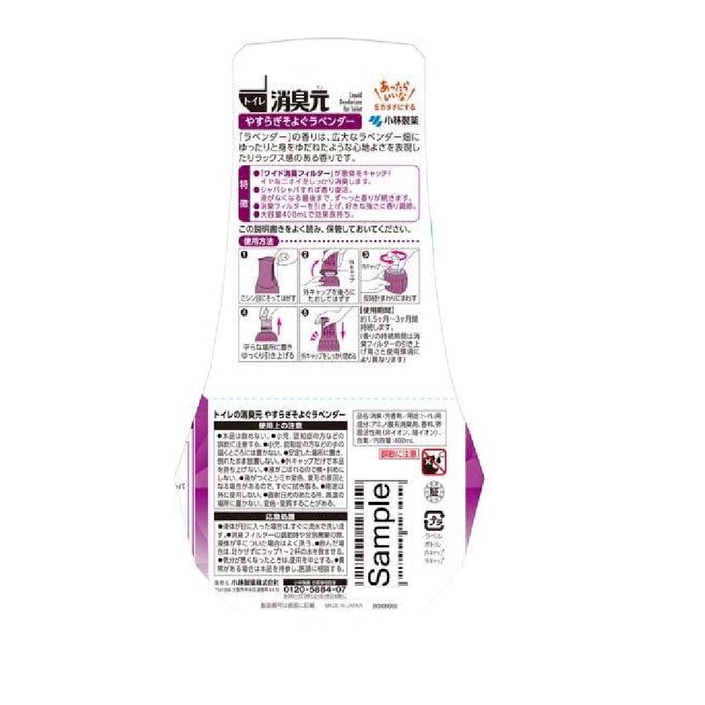 Toilet deodorizer Gentle Breeze Lavender 400mL x 2 sets