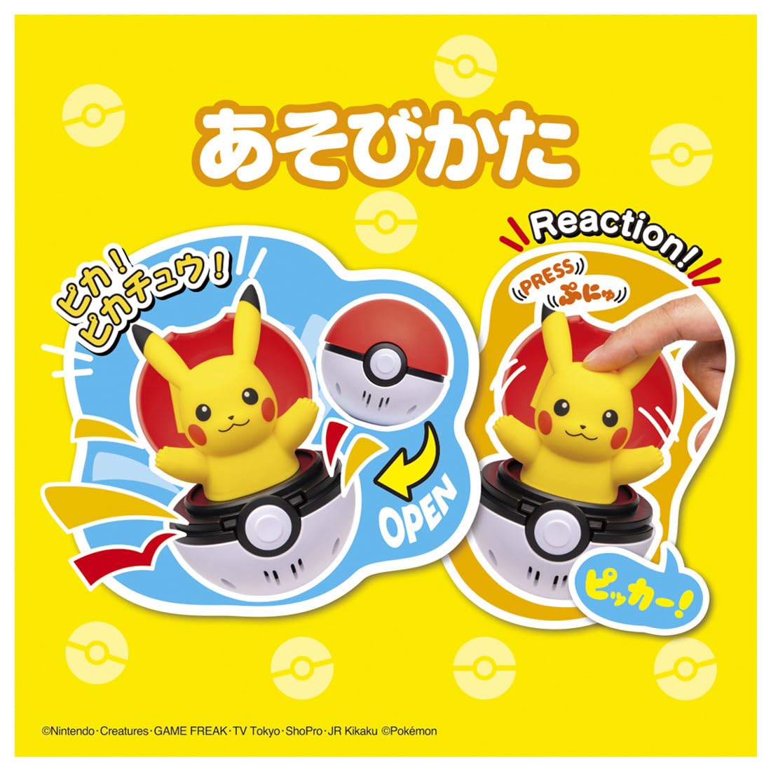 TAKARA TOMY Pocket Monster Pyokopunyu Pikachu [Japan Toy Awards 2025 Variety Category Excellence Award]