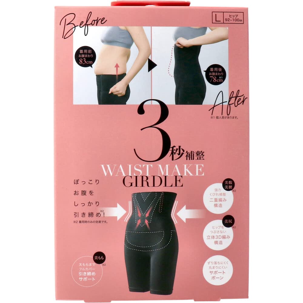 3 seconds compensation girdle L