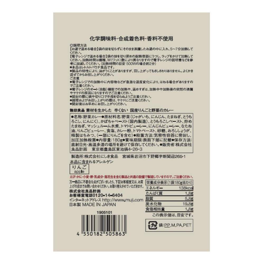 MUJI Domestic apple and vegetable curry that makes use of the best ingredients and is not spicy 180g (1 serving) 82505863