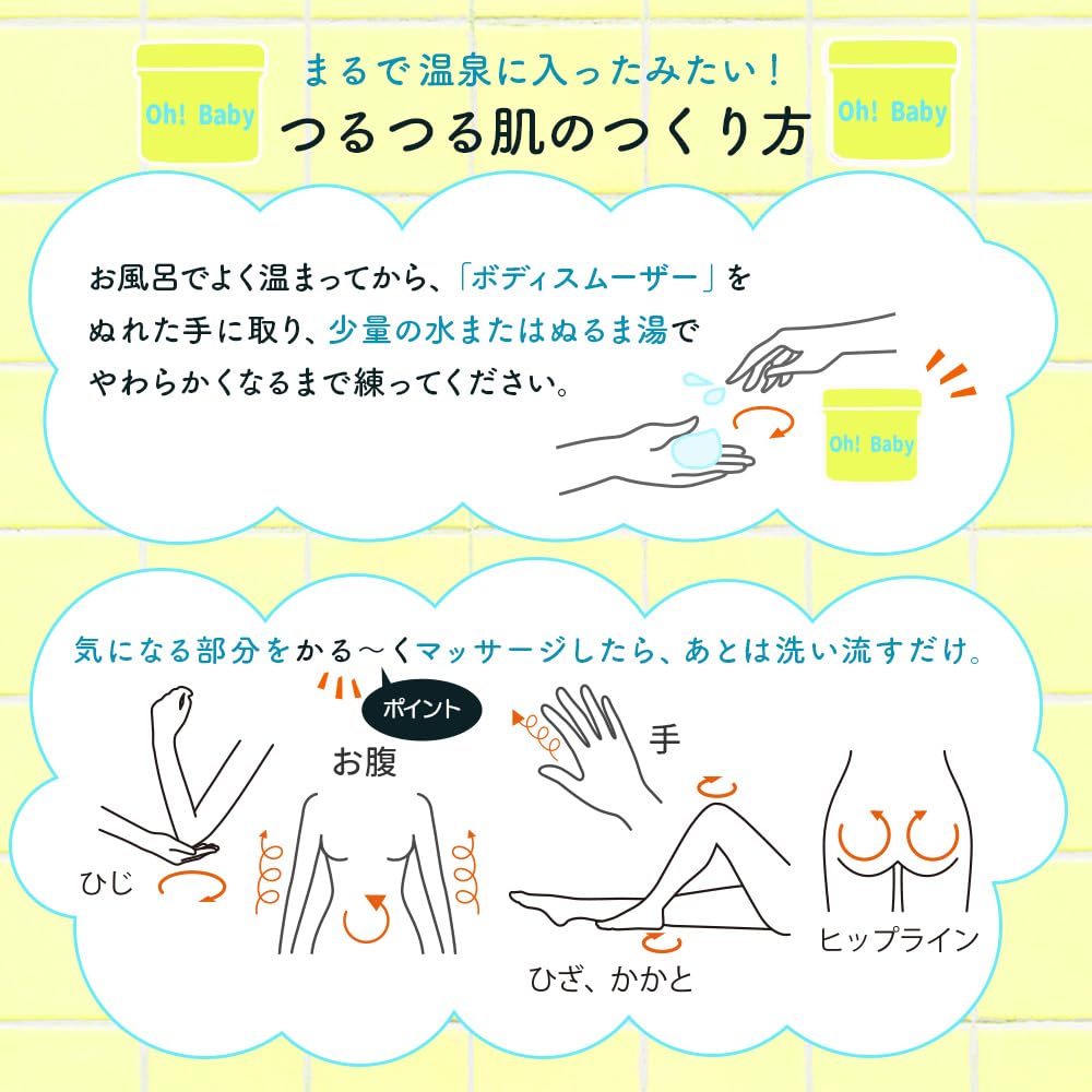 하우스 오브 로제 바디 스무저 LV (레몬 바베나의 향기) 바디 스크럽 Oh! Baby 온천 수성 성분 배합 각질 케어 350g