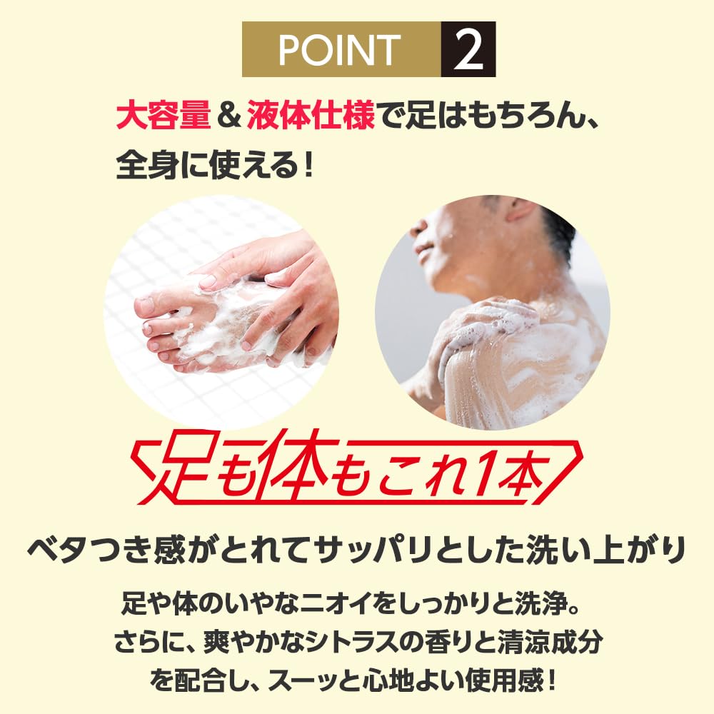 【의약부외품】쿠미츠제약 부테나록 메디컬소프 풋＆보디(300mL)