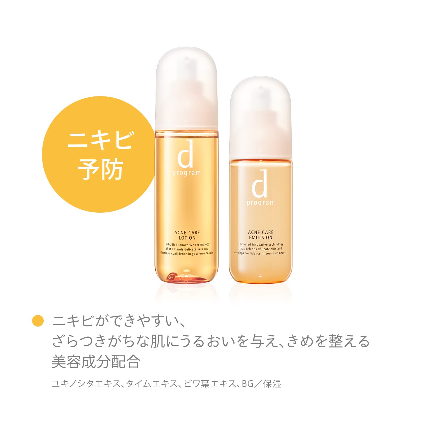 d Program Acne Care Lotion MB Lotion Refill [Quasi-drug] For sensitive skin Acne prevention 120mL