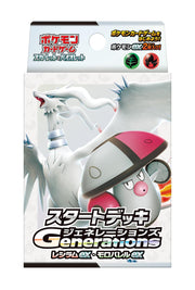 Pokemon Card Game Scarlet & Violet Start Deck Generations Reshiram EX/Morobarrel EX