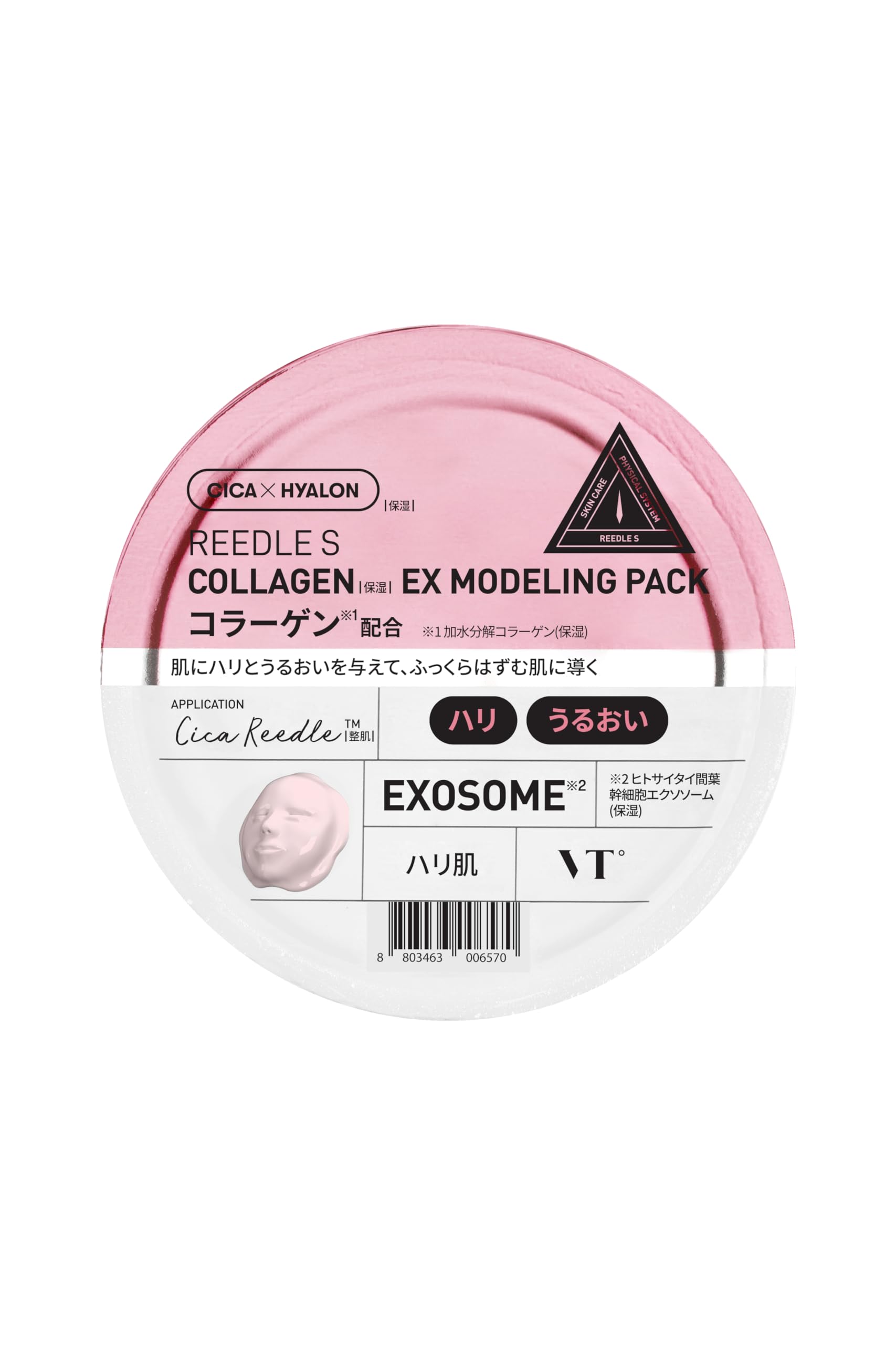 VTCOSMETICS Riedl S EX Modeling Pack 25g Mặt nạ đắp mặt Chăm sóc da dưỡng ẩm (Riedl S Collagen EX Modeling Pack)