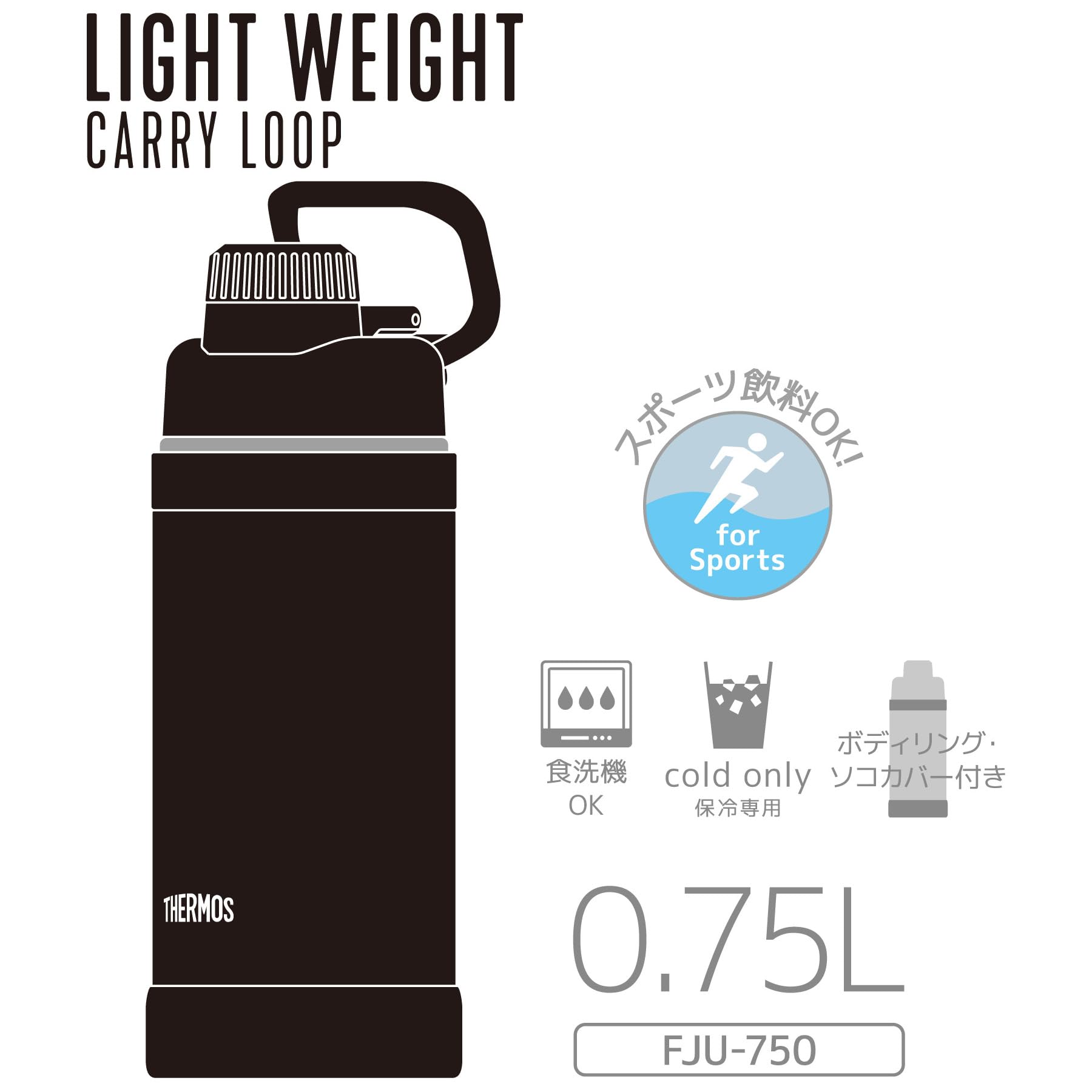 [With handle/dishwasher safe] Thermos water bottle, vacuum insulated sports bottle, 750ml, black, convenient carrying loop, direct drinking, removable spout for easy cleaning, cold storage only FJU-750 BK