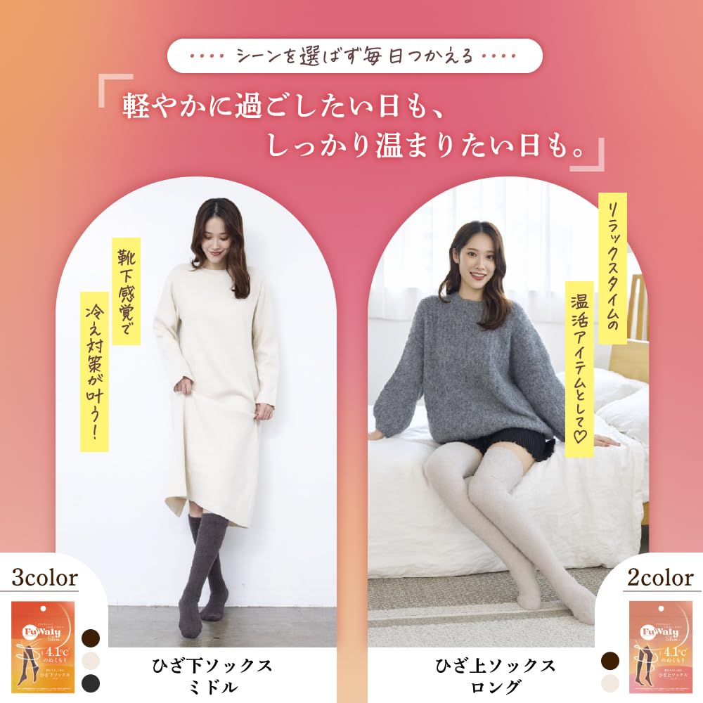 [Glamourous Spats] Fluffy Slim 2025 Moisturizing Socks CICA Cocoa Middle Free Size