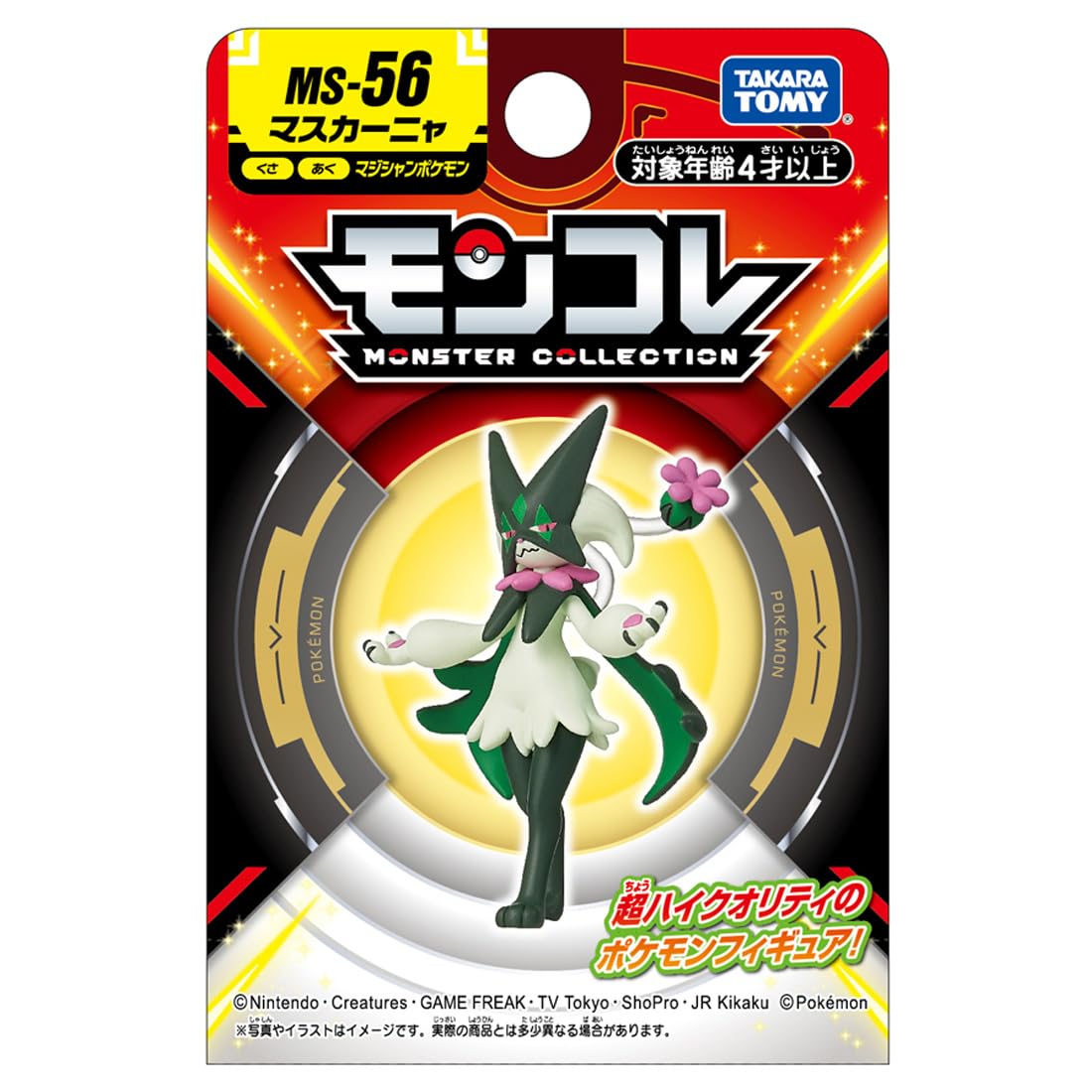 TAKARA TOMY Pocket Monster Monster Collection MS-56 Mascagna