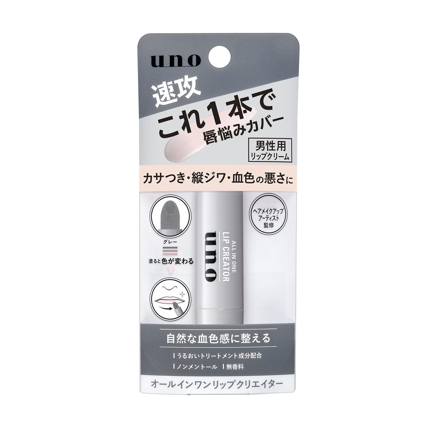 Uno all-in-one lip creator <Lip balm> 2.2g Unscented Moisturizing Shine Rough Dry Men's Increases complexion Beautiful skin
