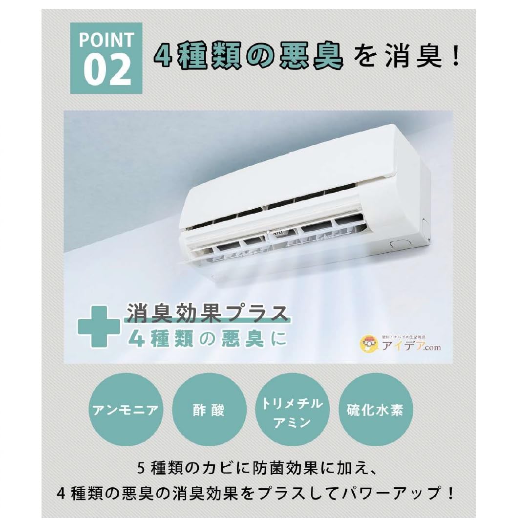 Cogit Power Bio Air Conditioner Mold Cleaner, Mold Resistant, Deodorizer (Replacement Estimated: 3 Months)