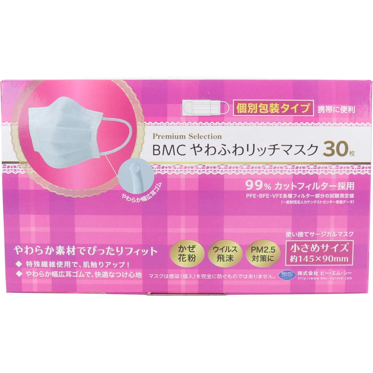 [비 엠시] BMC 야와후와 리치 마스크 작은 사이즈 30장입
