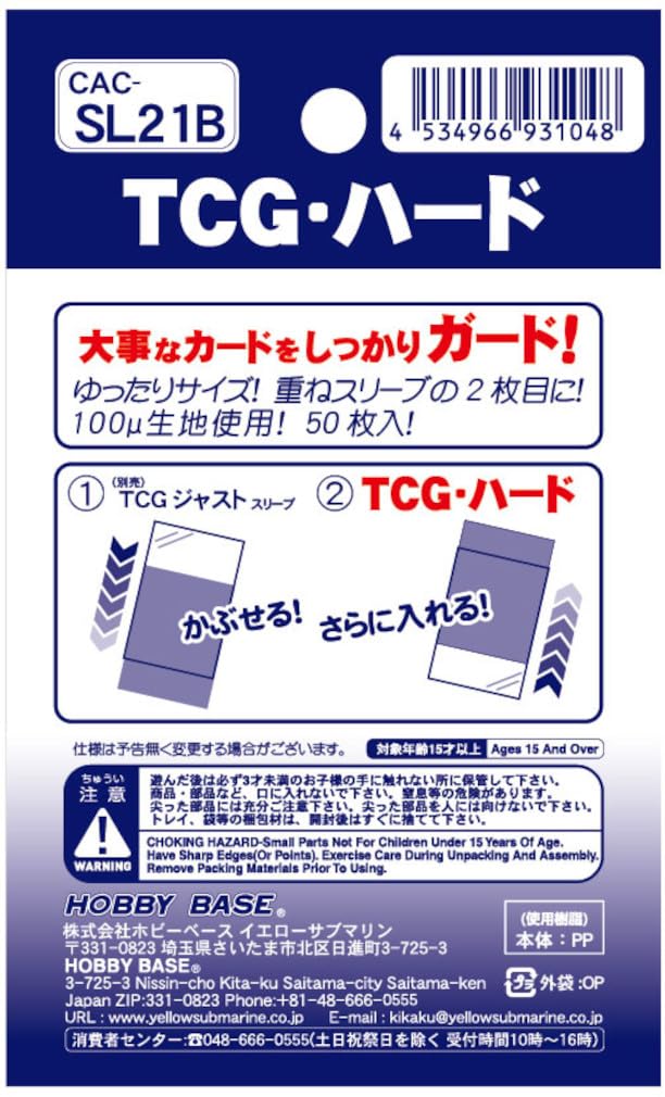Hobby Base Card Accessory Collection TCG/Hard 50 ชิ้น CAC-SL21B