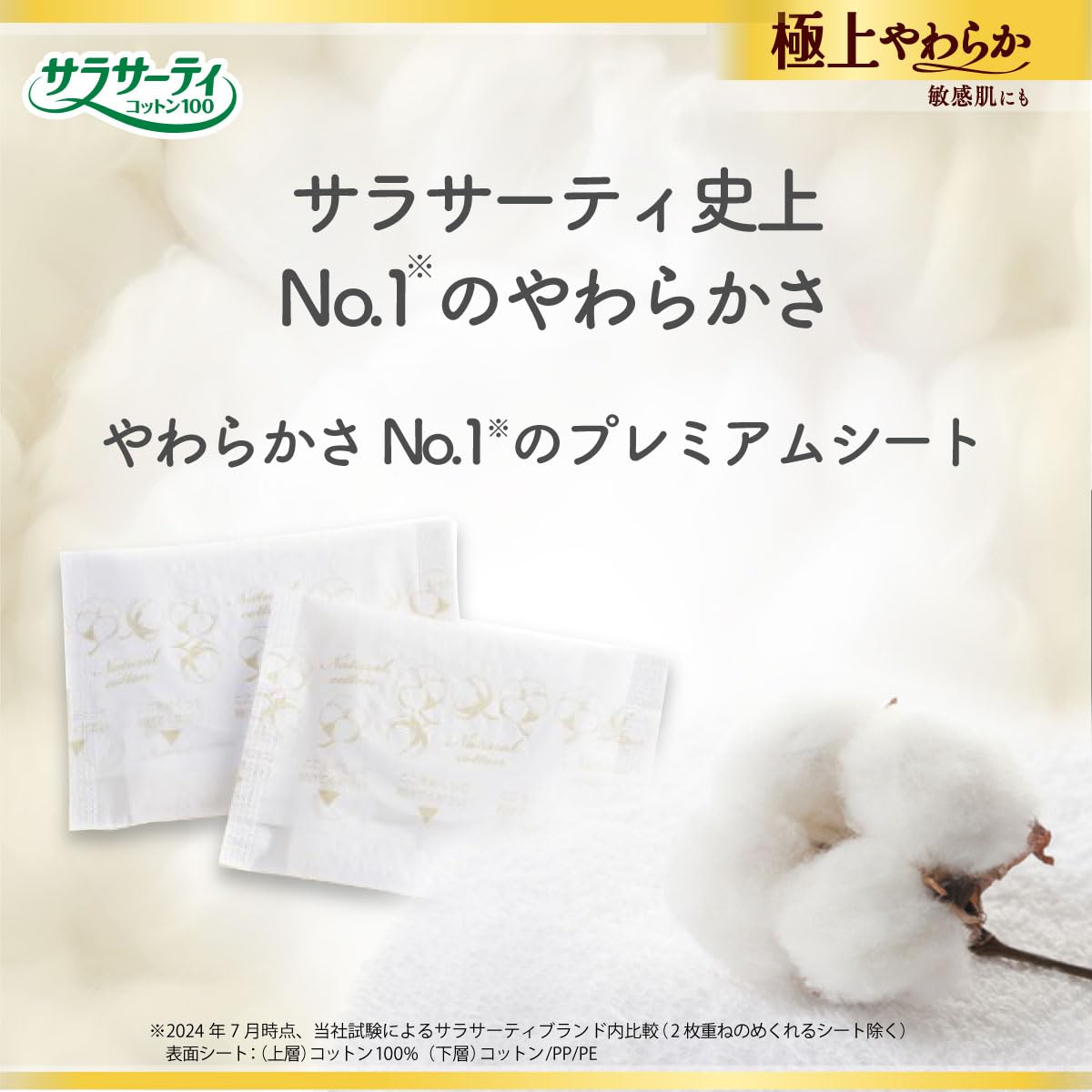 Sarasaati 100% cotton, chống hăm, siêu mềm, không mùi, tấm xả âm đạo, 52 miếng
