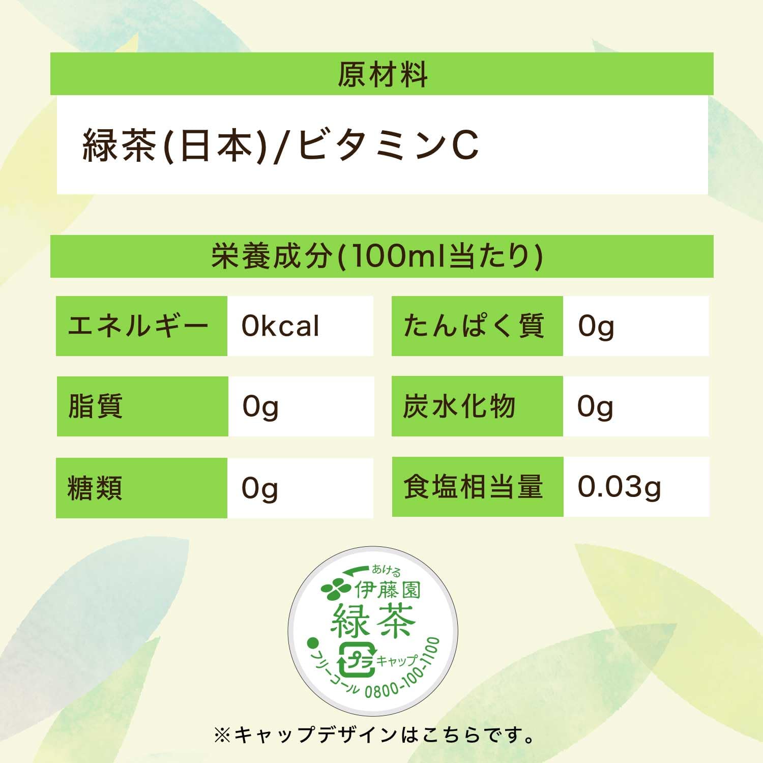 "Itoen Green Tea" Labelless 500ml x 24 Tea Plastic Bottle