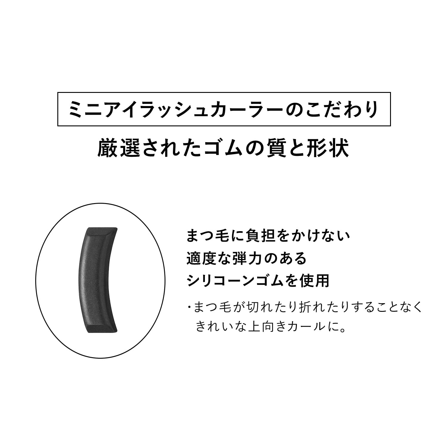 SHISEIDO 미니 속눈썹 뷰러 속눈썹 뷰러 1개