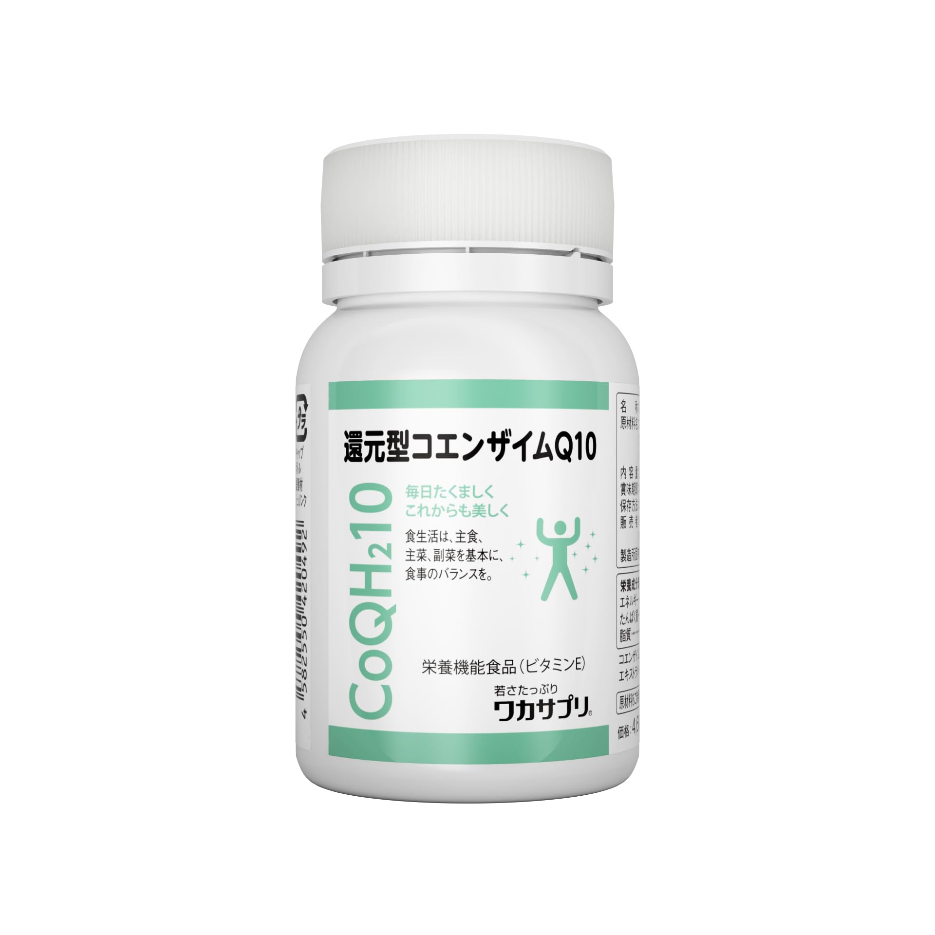 Waka Supplement Reduced Coenzyme Q10 60 tablets 100mg CoQ10 in 2 tablets Vitamin E Olive oil combination Coenzyme supplement