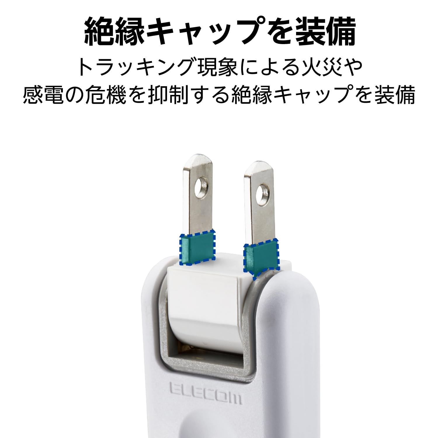 ELECOM 전원 탭 먼지 방지 셔터 3개 입 5m 화이트 T-ST02N-2350WH