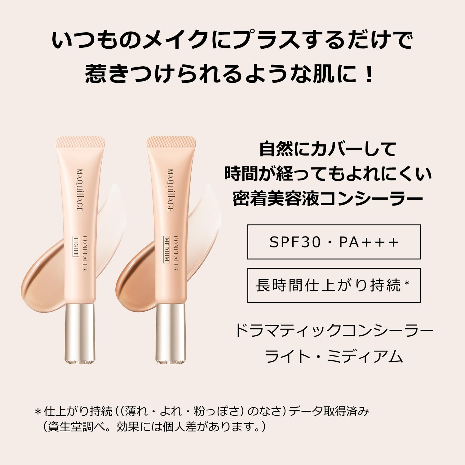 Maquillage Dramatic Concealer Light 8g SPF30 / PA+++ | Concealer | Creamy | Unscented | Base Make Coverage Spots Freckles Acne Dark Circles Moisturizing