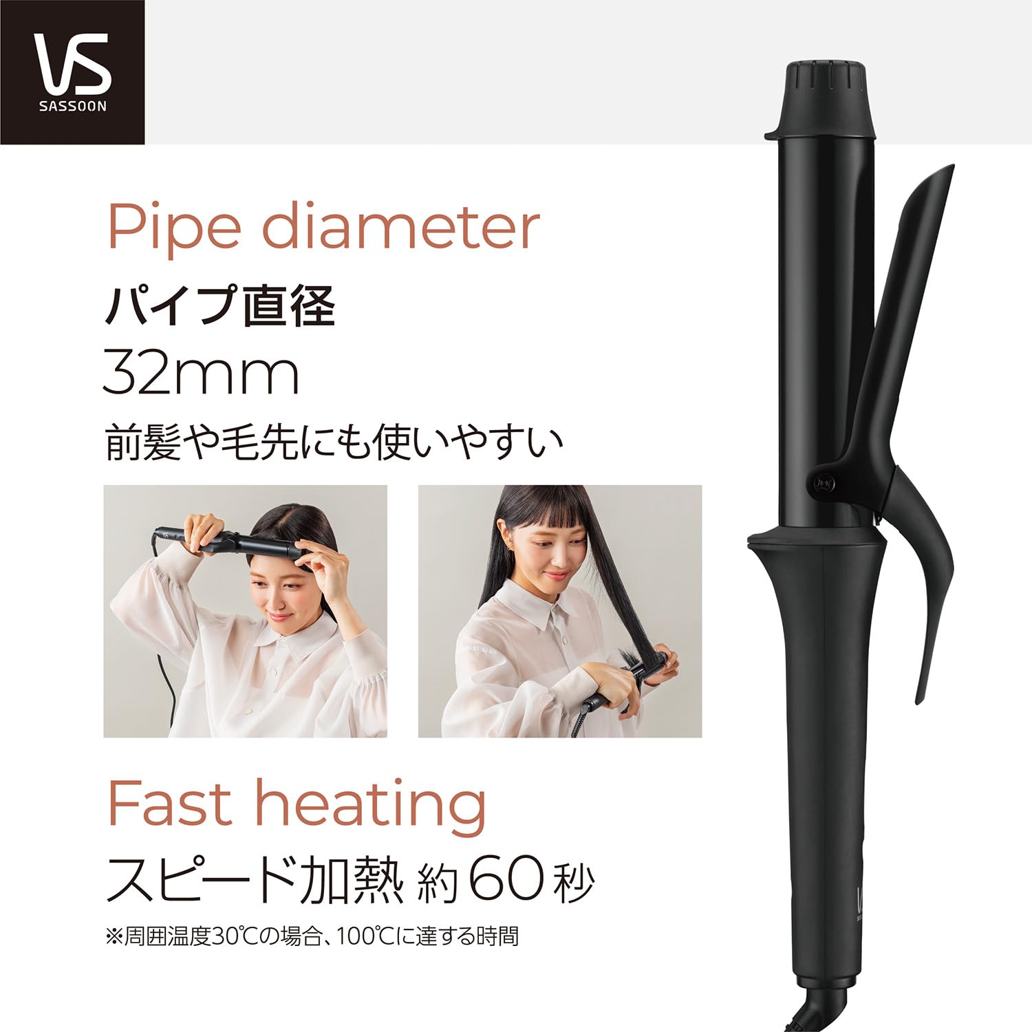 Vidal Sassoon Curl Hair Iron 32mm Compatible with overseas countries 4-level temperature control Black VSI-3214/KJ Shiny Ceramic Coating OK for overseas use Automatic power off Beautiful hair iron Soft curls Natural hair long