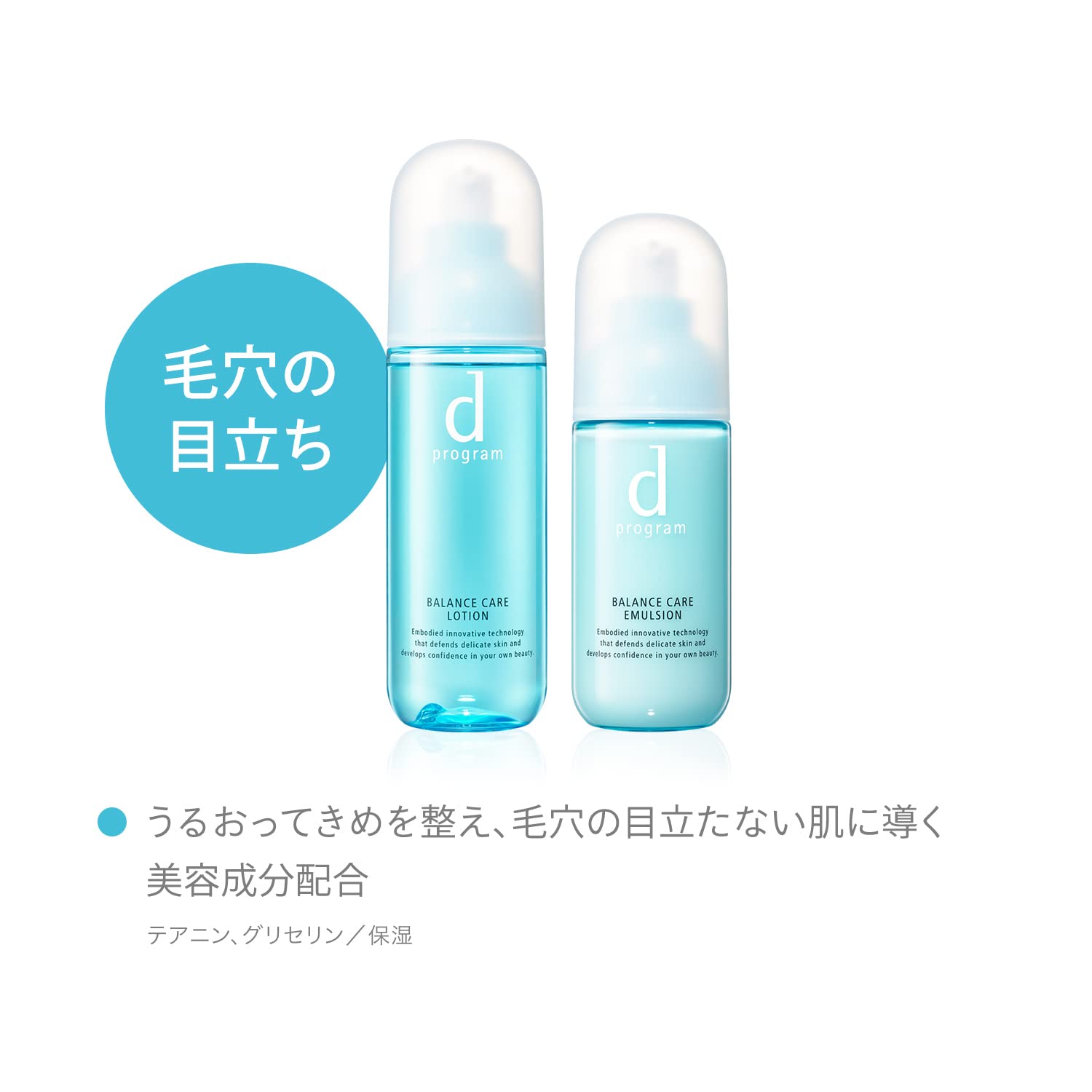 d Program Balance Care Lotion MB Lotion Refill [Quasi-drug] For sensitive skin, for conspicuous pores, 120mL