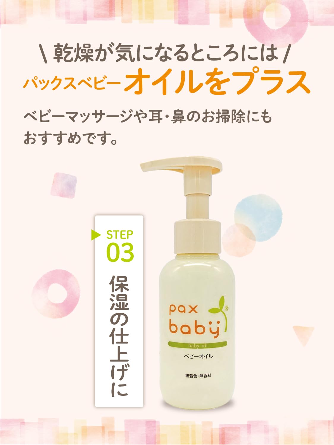 팩스 베이비 전신 샴푸 300ml