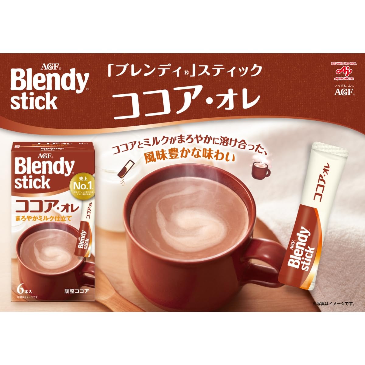 AGF Blendy Stick Cocoa Ore 70 pieces [Milk Cocoa]