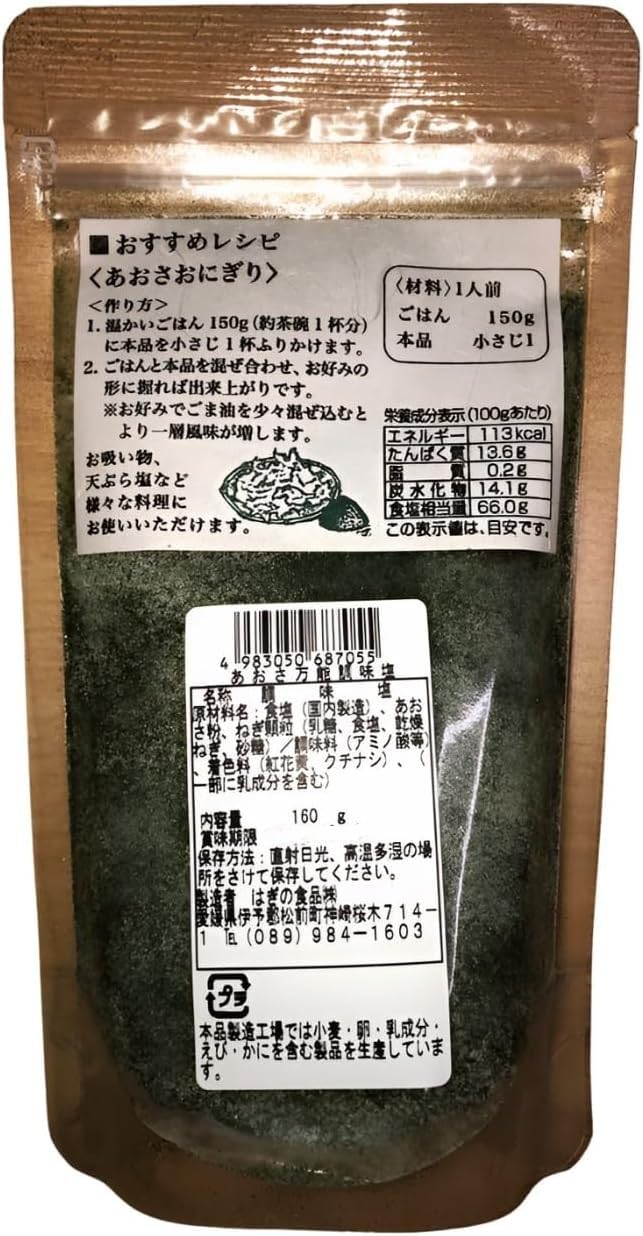 [은기의 식품] 아오사 만능 조미 소금 160g