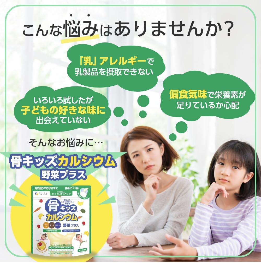 파인(FINE JAPAN) 뼈 키즈 칼슘 야채 플러스 믹스 과일 맛 128 g칼슘 비타민 C
