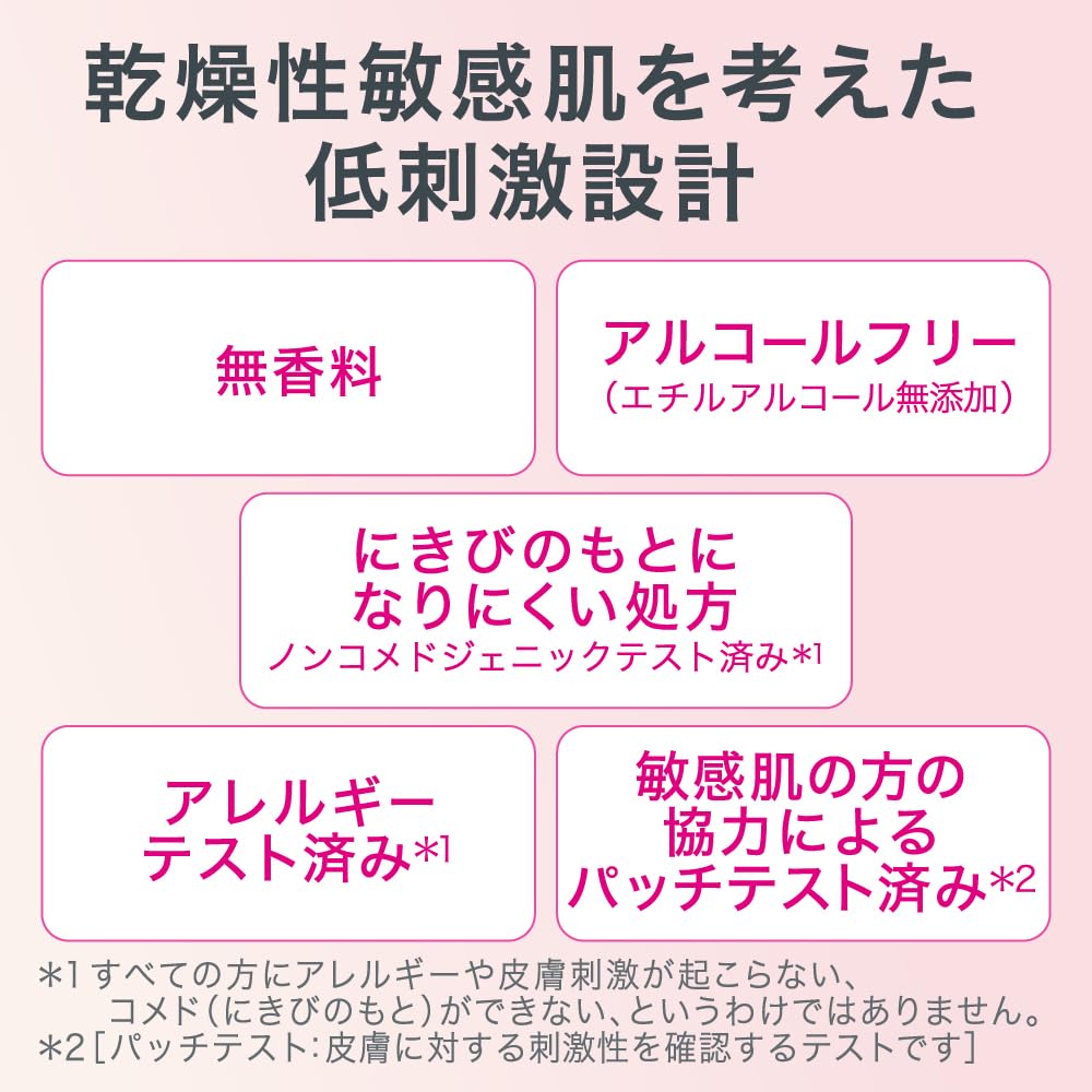 큐렐 보습 컬러링 베이스 목욕 후 밀크 핑크