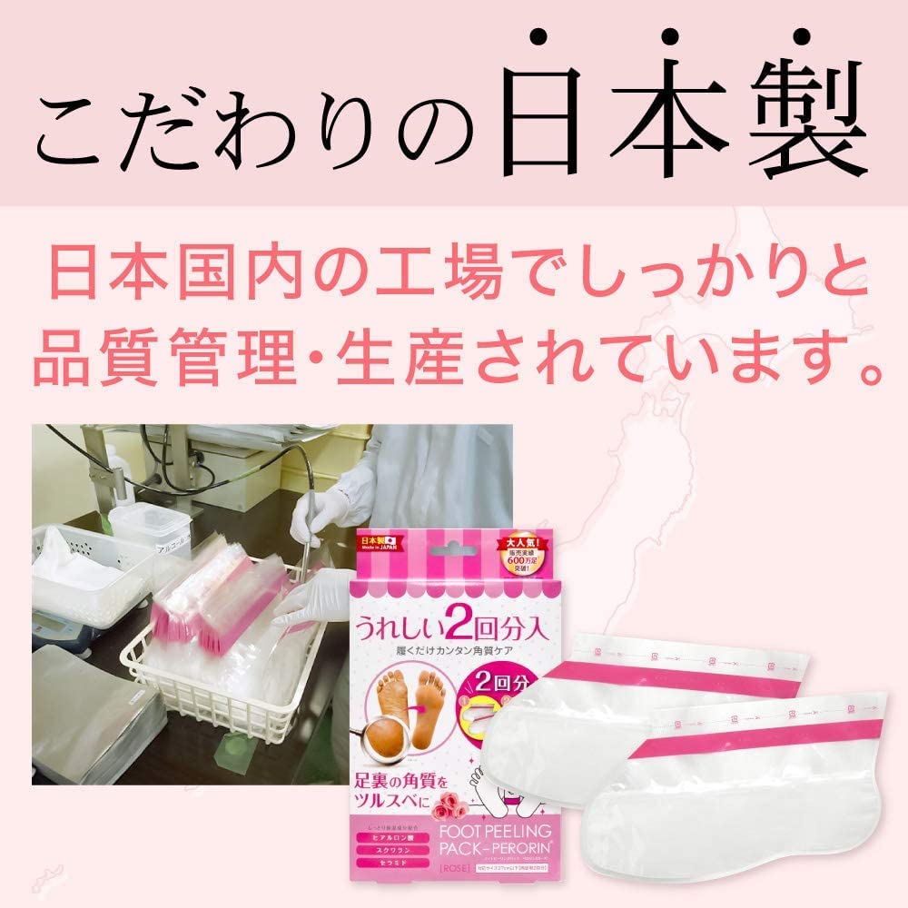Gói lột da chân Perorin Rose 2 lần