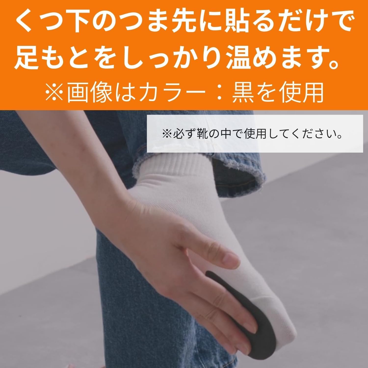 Onpax Paste Warmer for Socks, White, 15 Pairs [Made in Japan / Lasts 9 Hours] Shoes, Socks, Feet, Paste R