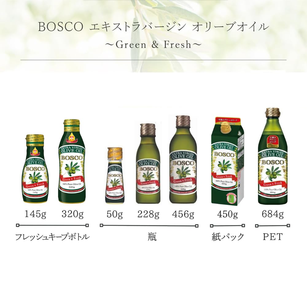 보스코 엑스트라 버진 올리브 오일 145g