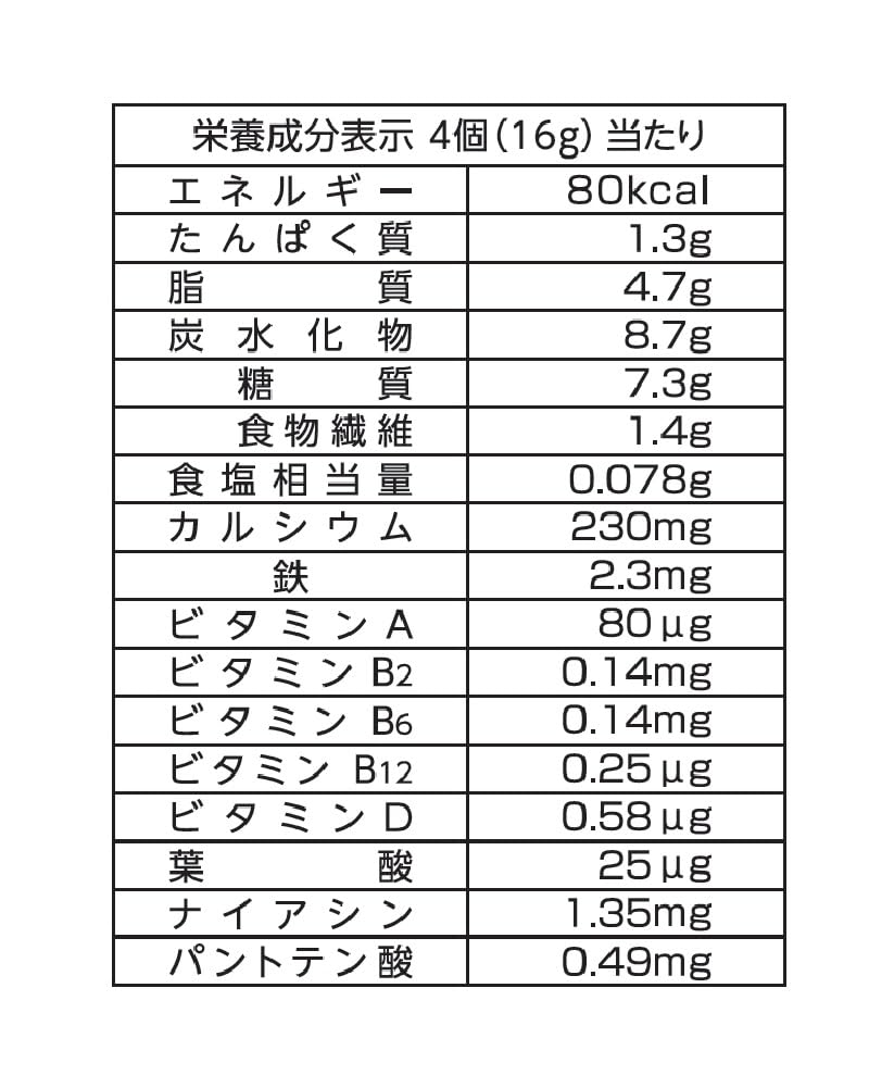 Hamada Confect Balance Power Mini Almond Cacao 52g