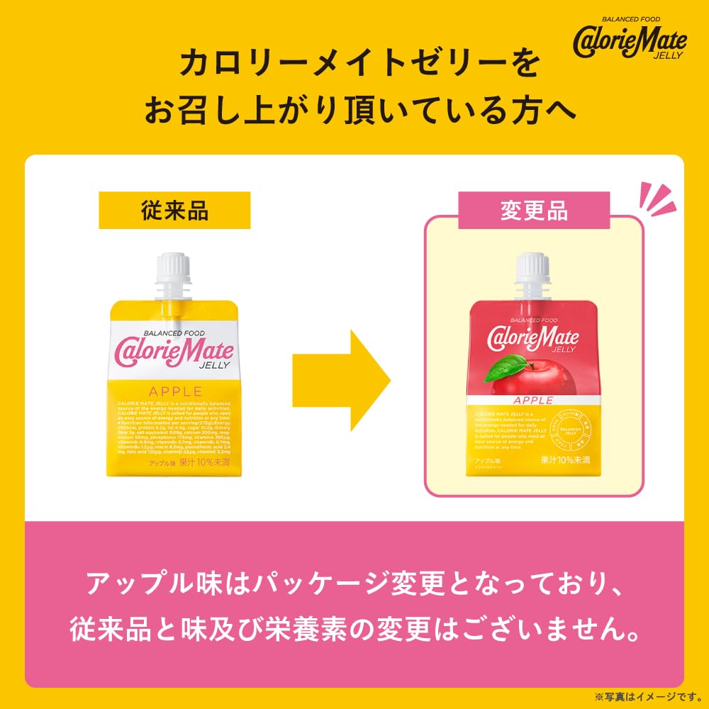 Otsuka Pharmaceutical Calorie Mate Jelly Apple Flavor 215g x 12 chai