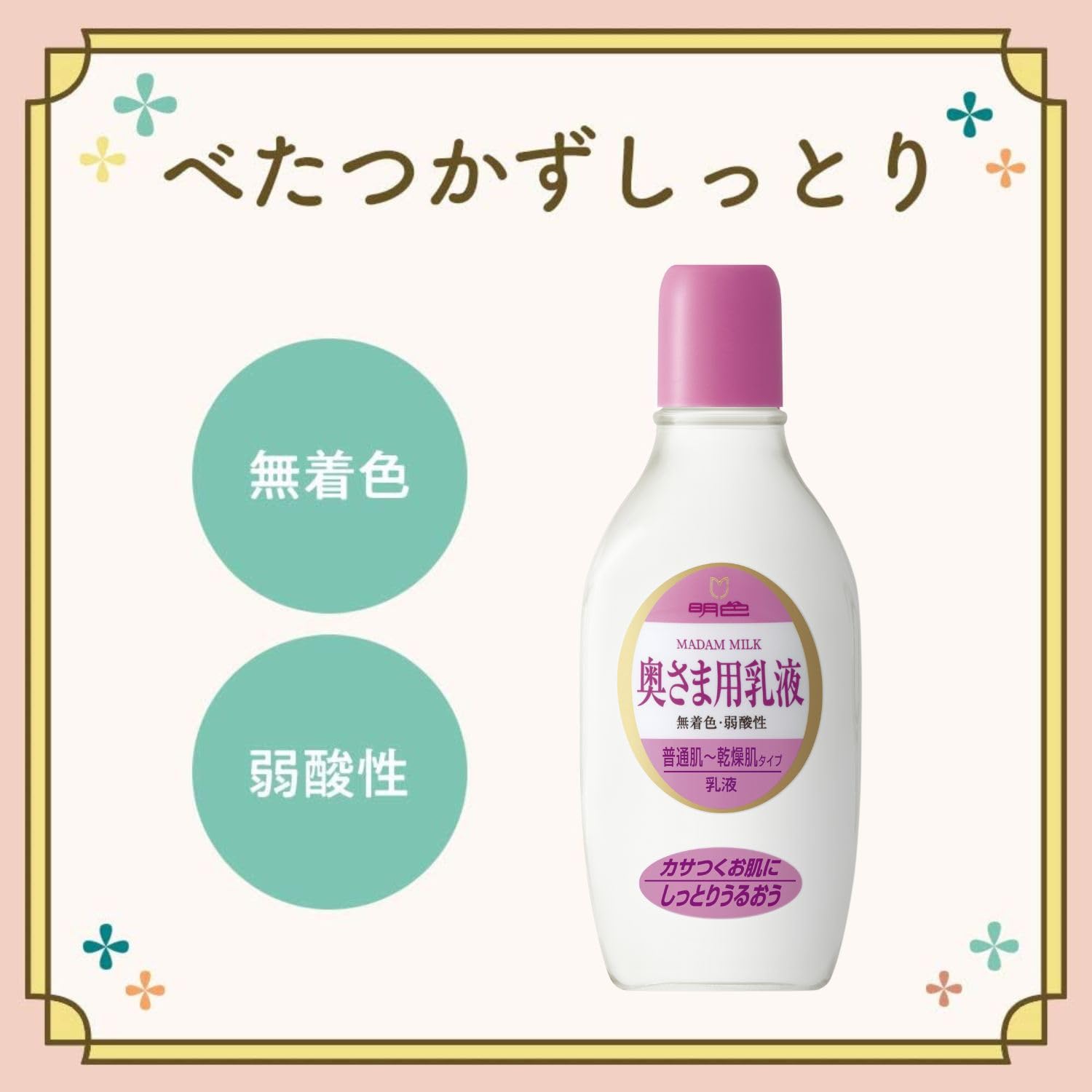 밝은 화장품 밝은 안쪽 용 유액 165mL (일본제)