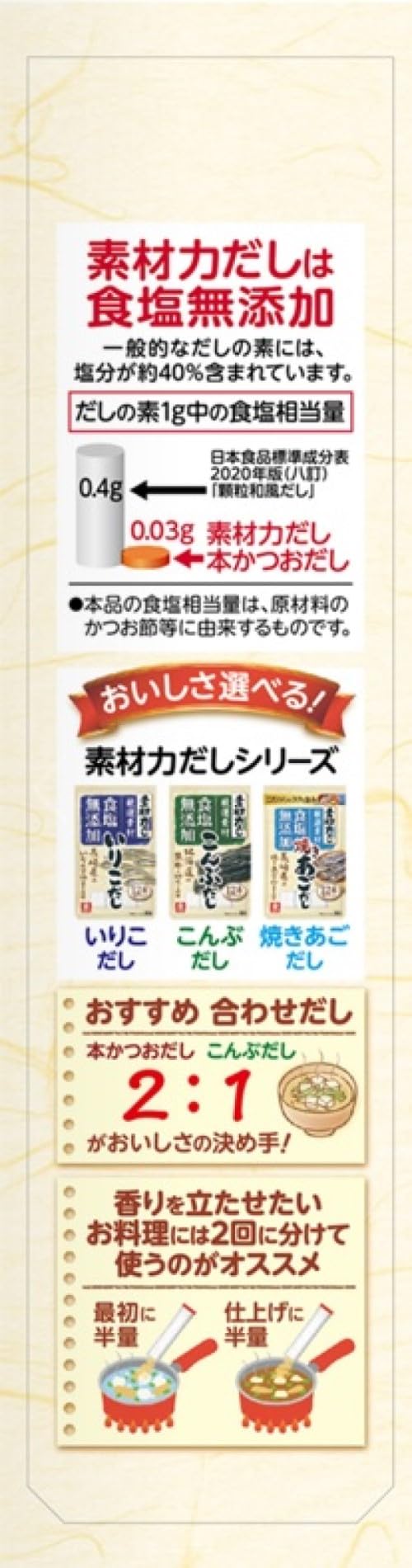 Riken 維生素成分 Power Dashi 鰹魚高湯 140g