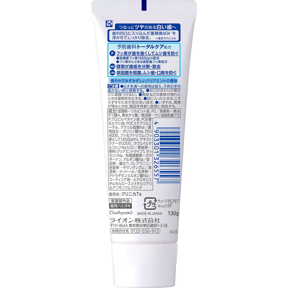 [Quasi-drug] Clinica Advantage + Whitening Toothpaste Clear Mint 130g