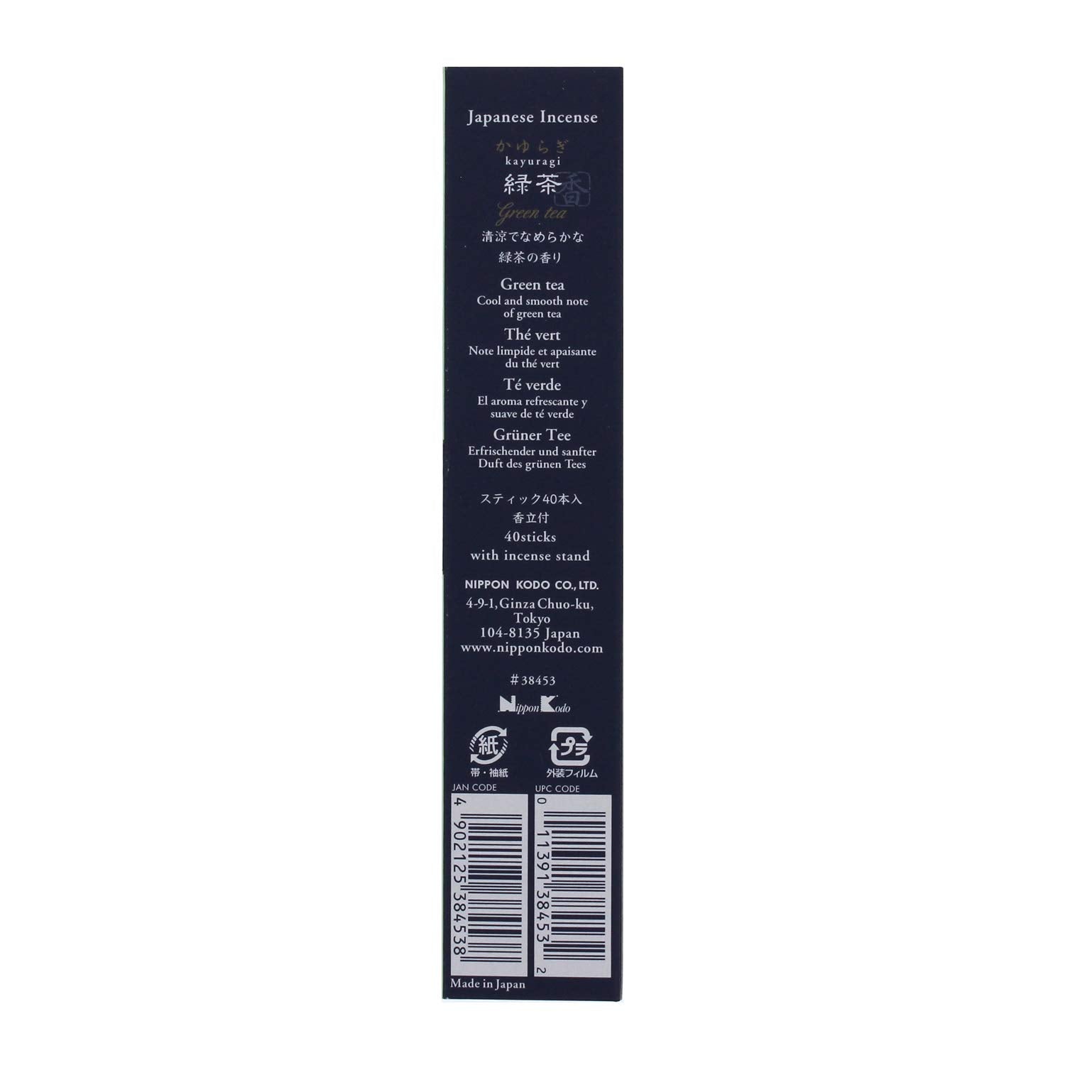 Nippon Kodo Kayuragi Green Tea Sticks, 40 pieces, with incense holder, incense/candle type, single item, white, 40 pieces (x 1)
