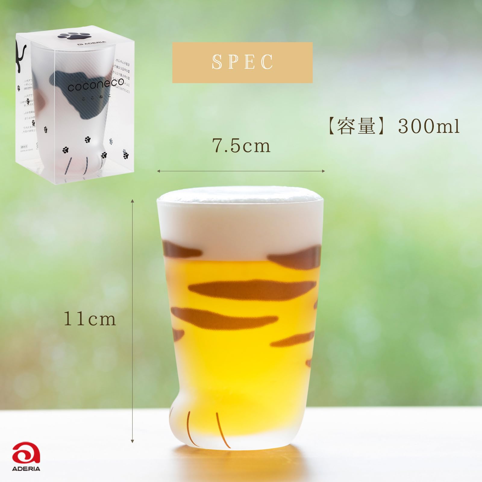 아델리아(ADERIA) 【코코네코 글라스 친 고양이 호랑이 300ml 화장품 상자 일본제 6680】 하이볼 컵 결혼 축하 맥주 세련된 인기 랭킹 유리 일본술 여성 텀블러 남성 은퇴 위스키 아버지 아내