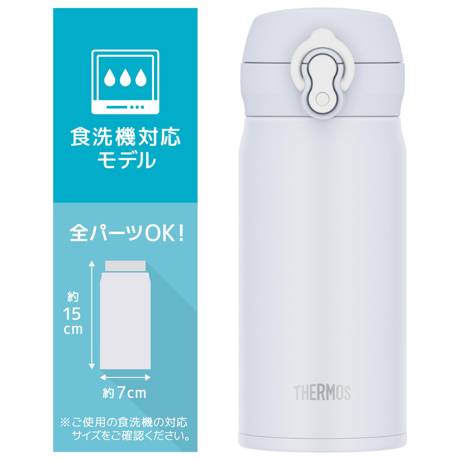 【식세기 대응 모델】 서모스 수통 진공 단열 휴대용 머그잔 350ml 스노우 화이트
