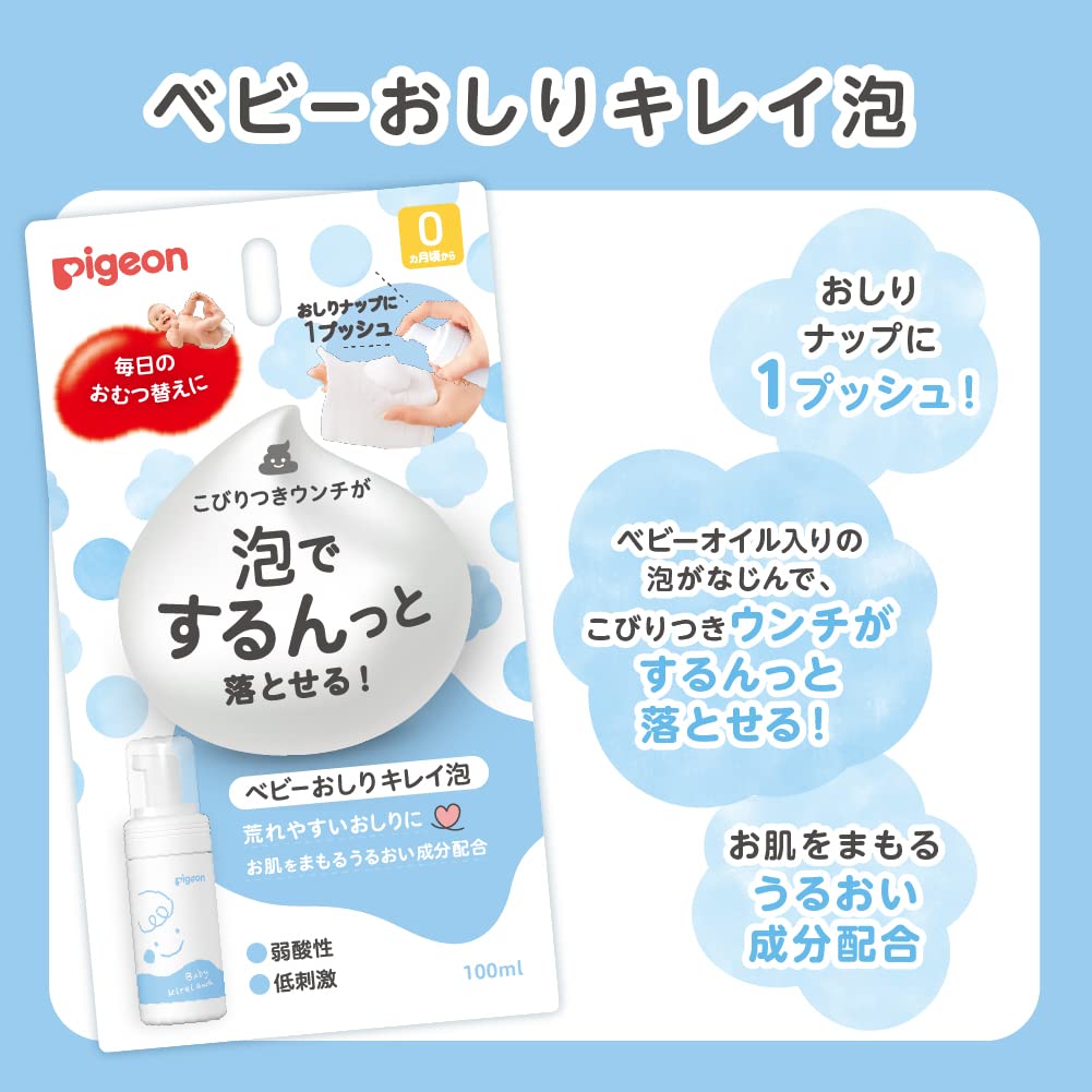 Pigeon Weakly Acidic Hypoallergenic Baby Butt Clean Foam 100ml White