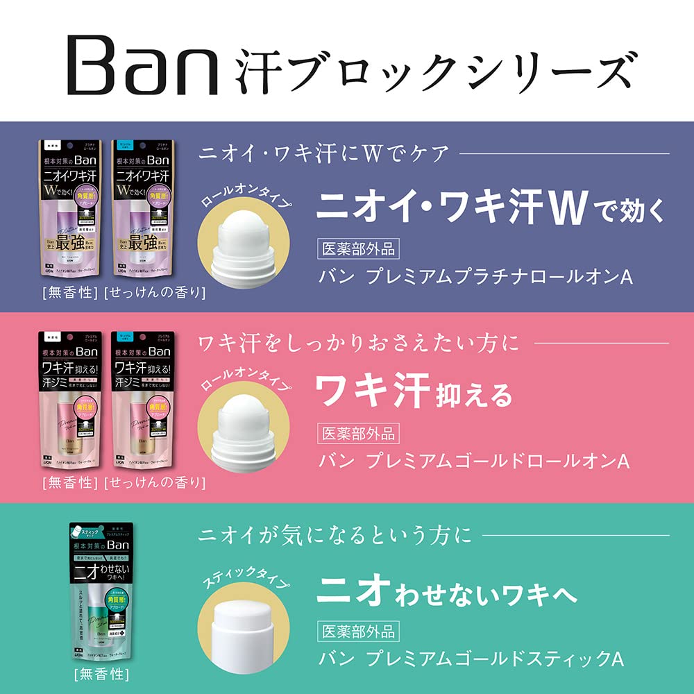 [Quasi-drug] Ban Sweat Block Stick Premium Không Mùi 20g