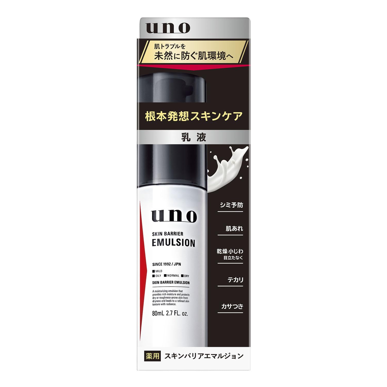 uno skin barrier emulsion (men's emulsion) 80mL