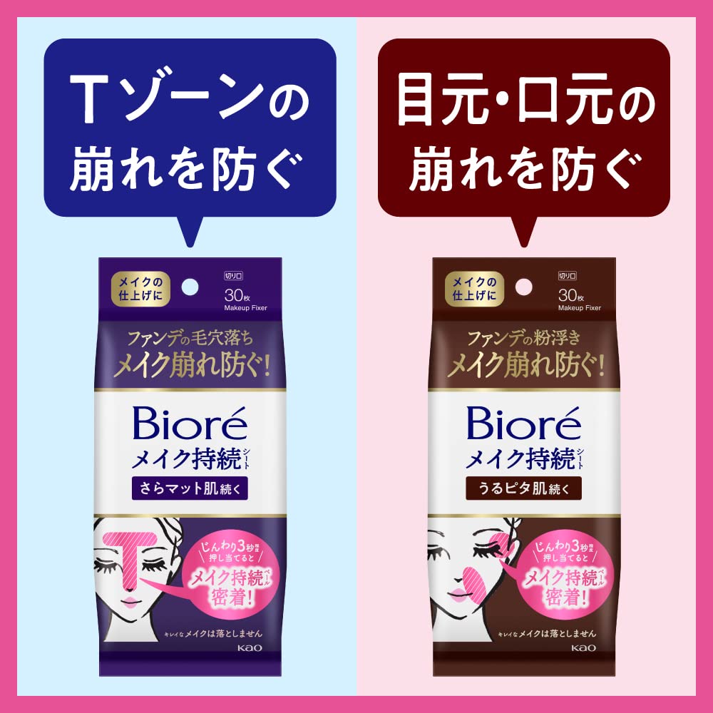 Bioré 30 matte skin lasting sheets over makeup [prevents shine and foundation from falling out of pores]