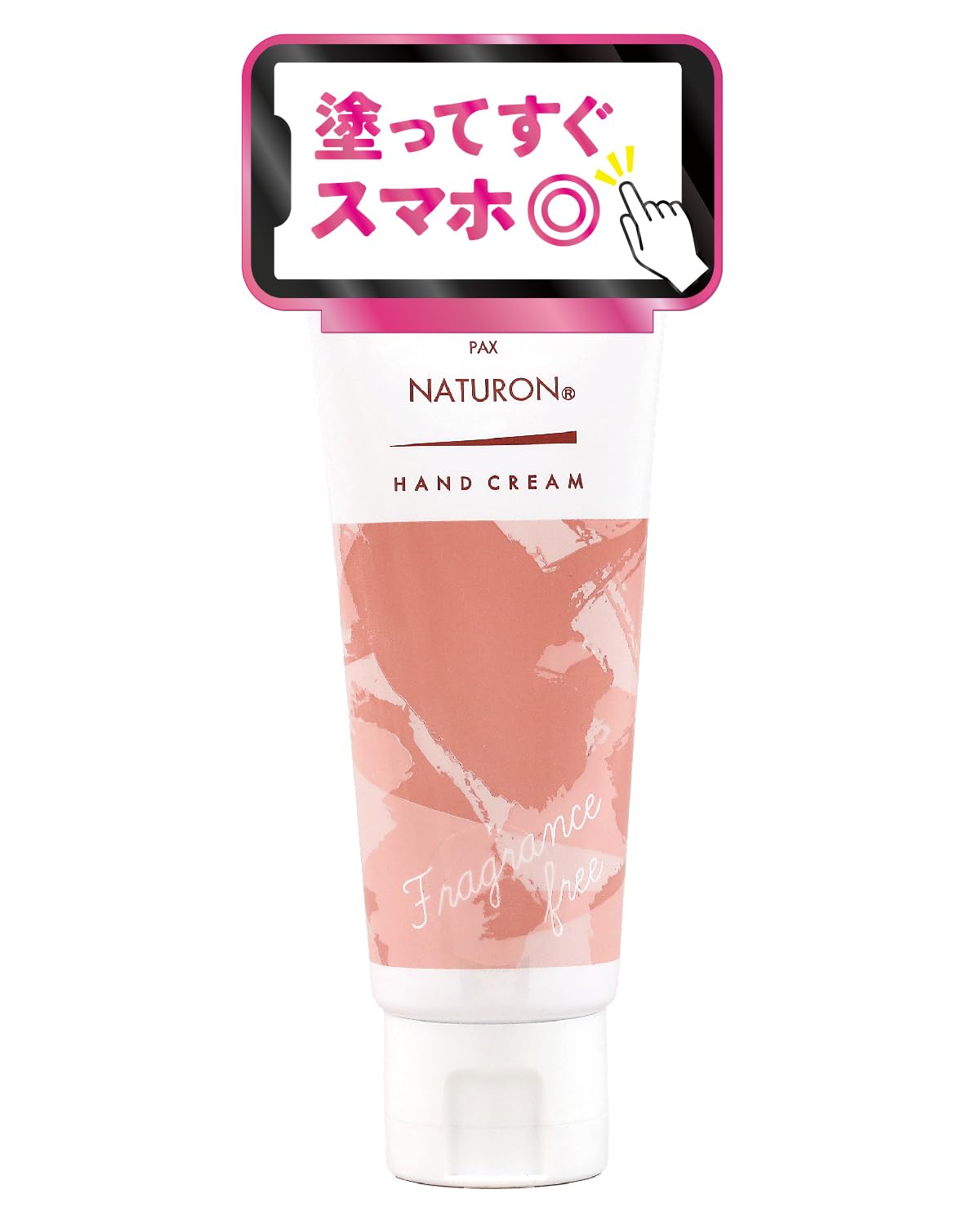 PAX NATURON (팩스 내츄론) 핸드 크림 (무향료 / 70g) 무첨가 100% 자연유래 성분 민감 피부용 보습 크림 알로에엑기스 식물성 스쿠알란