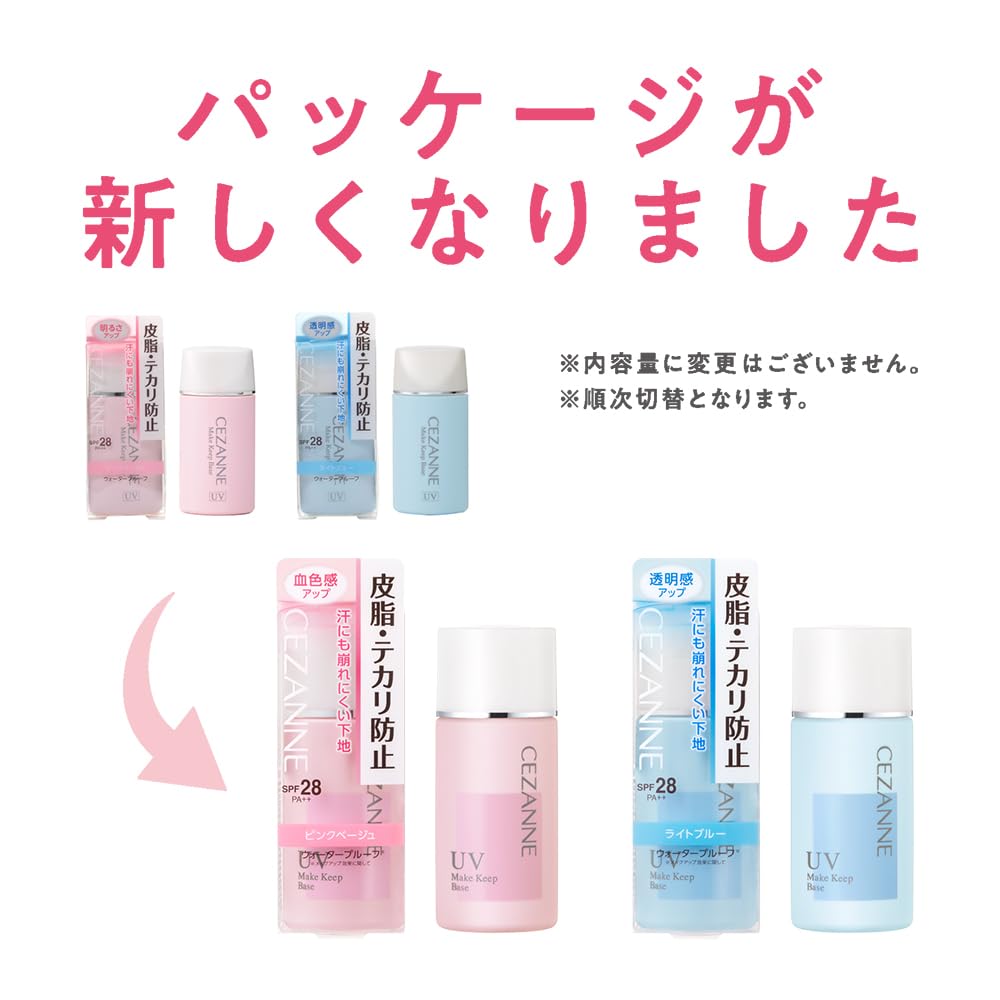 Cezanne Sebum and Shine Preventing Base Light Blue 30ml Anti-shiny Makeup Base
